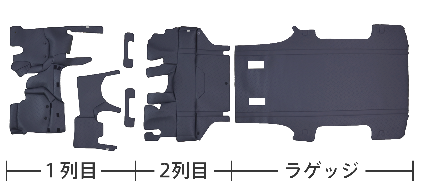 ハイエース フロアガード（キルトタイプ）１台分セット