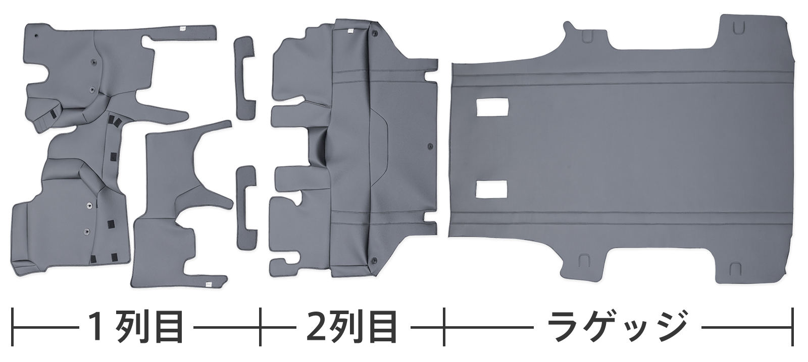ハイエース フロアガード１台分セット